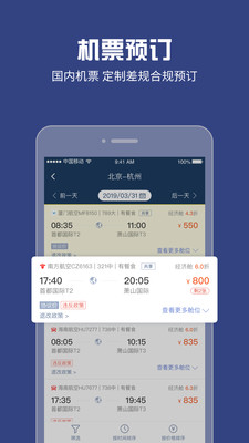 吉利商旅app最新版下载-吉利商旅安卓版下载v6.3.40
