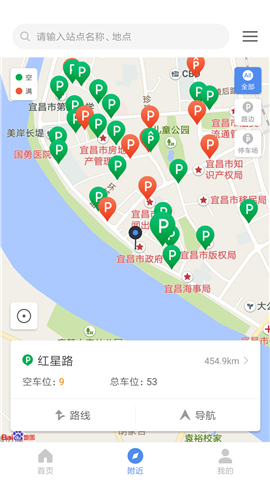 宜昌城市停车app最新版下载-宜昌城市停车安卓版下载v1.3.9