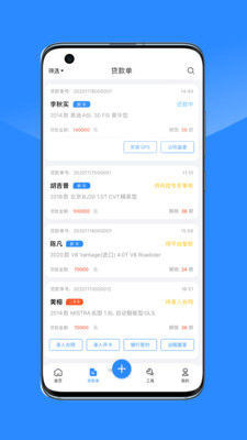 双益車宝app最新版下载-双益車宝安卓版下载v1.3.3