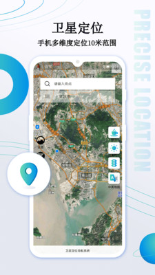 水经注万能地图app最新版下载-水经注万能地图安卓版下载v1.3.5