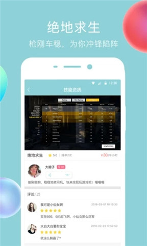 闲来鱼丸app最新版下载-闲来鱼丸安卓版下载v2.2.1