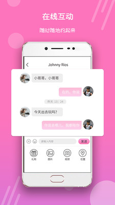 蓝莓约会app最新版下载-蓝莓约会安卓版下载v1.4.0