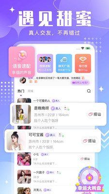 配聊APP最新版下载-配聊安卓版下载v1.3.1