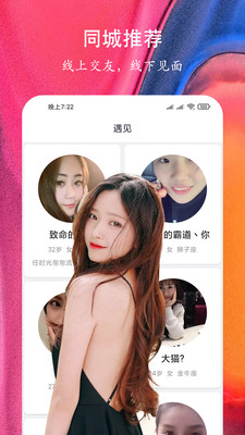 近近交友APP最新版下载-近近交友安卓版下载v1.0.4