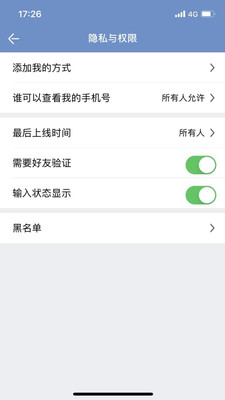 E聊app最新版下载-E聊安卓版下载v1.3.0