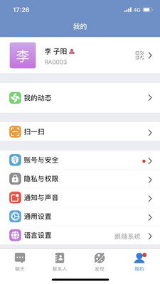 E聊app最新版下载-E聊安卓版下载v1.3.0