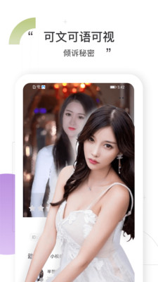 星恋语音APP最新版下载-星恋语音安卓版下载V2.5.0