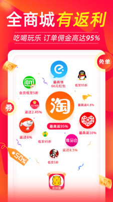 返利喵APP最新版下载-返利喵安卓版下载v3.8.2