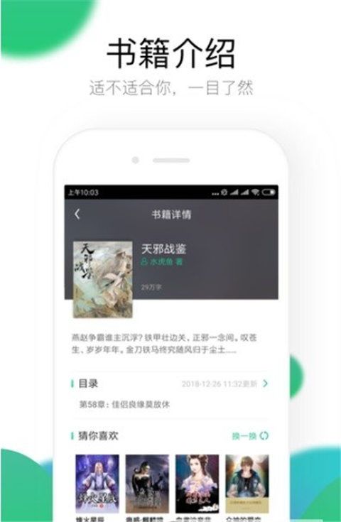 极畅阅读下载-极畅阅读最新下载v1.0.1