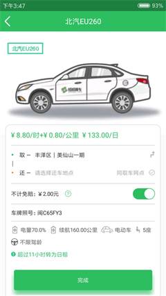 嗒嗒用车app下载-嗒嗒用车安卓版下载v3.3.10