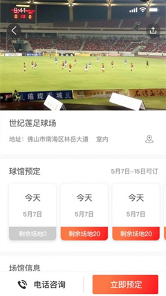 足球人app最新版下载-足球人安卓版下载v2.0.0