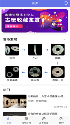 互娱鉴赏app正式版下载-互娱鉴赏安卓版下载v1.0