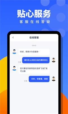 爱维度兼职app免费下载-爱维度兼职安卓版下载v1.2