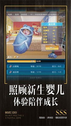 全职总裁一号玩家版下载-全职总裁手游下载v1.0.1