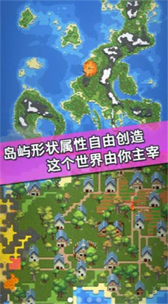 我的文明模拟器最新破解版下载-我的文明模拟器手游中文版下载v1.0.1