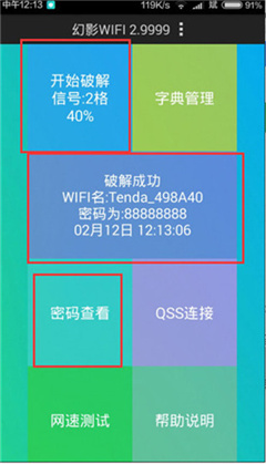 幻影wifi手机最新版下载-幻影wifi安卓版下载v2.9999