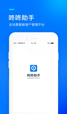 咚咚助手最新版下载-咚咚助手APP下载v1.0.0