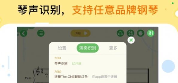 小白钢琴app下载-小白钢琴app手机最新版下载v1.0.01