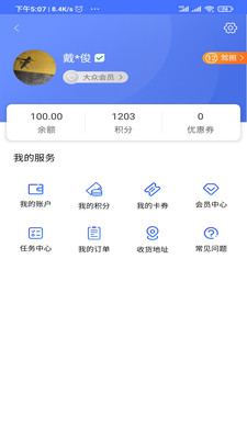 星骑出行APP最新版下载-星骑出行安卓版下载v3.2.6