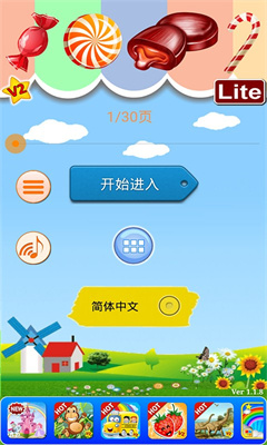 儿童糖果拼图app下载-儿童糖果拼图安卓版下载v1.1.8