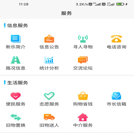 新乐融媒最新版下载-新乐融媒app下载v1.0.0