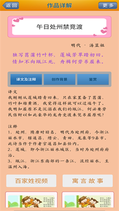 唐诗三百首视频版app下载-唐诗三百首视频免费版下载v2.3