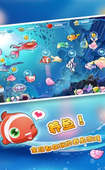 欢喜海族馆安卓版下载-欢喜海族馆红包版下载v1.0.2