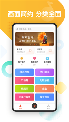 葫芦音乐极速版app下载-葫芦音乐极速版安卓版下载v1.1.2