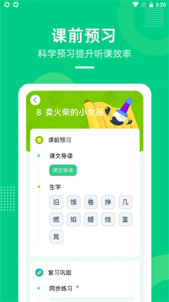 快乐学堂app手机版下载-快乐学堂安卓版学生端下载v3.10.4