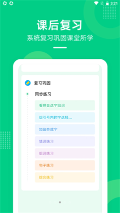 快乐学堂app手机版下载-快乐学堂安卓版学生端下载v3.10.4