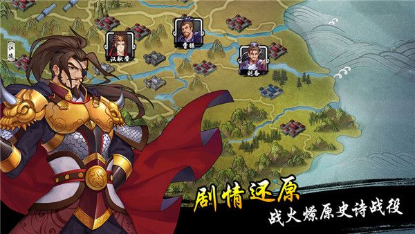 铁杆三国免费安卓版下载-铁杆三国完整版下载v1.0.4