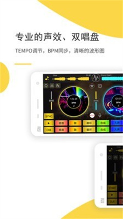 DJ打碟教学app手机版下载-DJ打碟教学安卓版下载v3.3.8