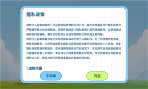 奇思少儿国象app最新版下载-奇思少儿国象安卓版下载v1.0.5