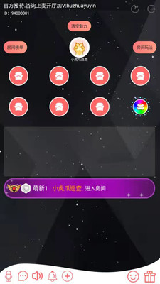 虎爪语聊app最新版下载-虎爪语聊免费版下载v1.1.0