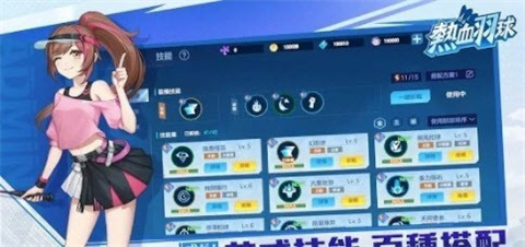 热血羽球游戏手机版下载-热血羽球安卓版下载v1.0.9