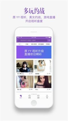 YY约战app手机版下载-YY约战安卓版下载v6.17.2