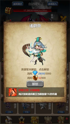 开局主公打魔王游戏手机版下载-开局主公打魔王安卓版下载v1.0.3