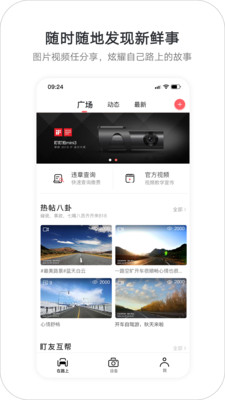 盯盯拍app安卓下载下载-盯盯拍app下载v6.3.4