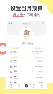 松鼠记账app下载-松鼠记账最新版下载v5.9.3