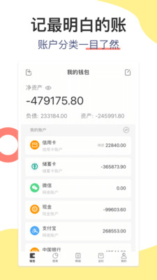 松鼠记账app下载-松鼠记账最新版下载v5.9.3