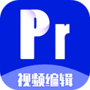 Pr视频编辑软件app下载-Pr手机版下载v1.2