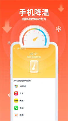 猎鹰清理助手app安卓客户端下载-猎鹰清理助手手机版下载v1.0.0