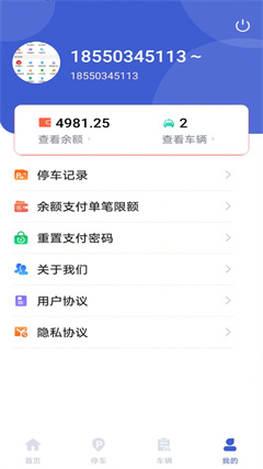 嗨球智慧停车app最新版下载-嗨球智慧停车免费版下载v1.0