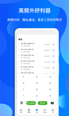 小乐通信助手app最新免费版下载-小乐通信助手手机客户端下载v3.0.77