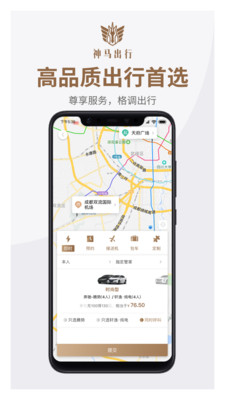 神马出行免费下载-神马出行APP最新版下载v4.4.5