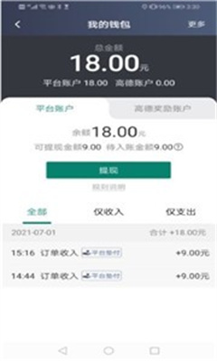 老兵出行司机端app手机版下载-老兵出行司机端app下载v4.90.0.0004