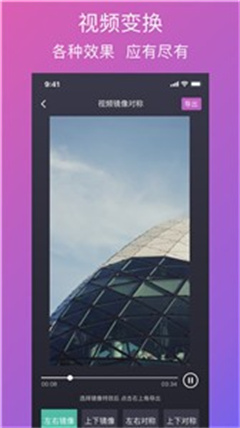 大神水印app2021最新手机版下载-大神水印安卓版下载v2.1.6