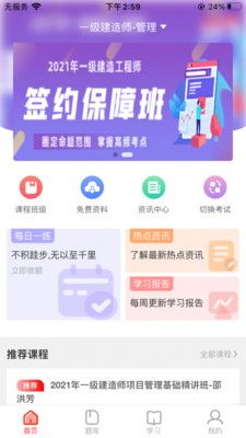 职学在线APP免费下载-职学在线安卓版下载v1.1.1