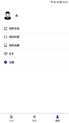 宜享智行软件最新版下载-宜享智行app下载v1.0.0