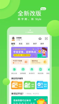 安慧教学APP最新版下载-安慧教学安卓版下载v5.0.7.0